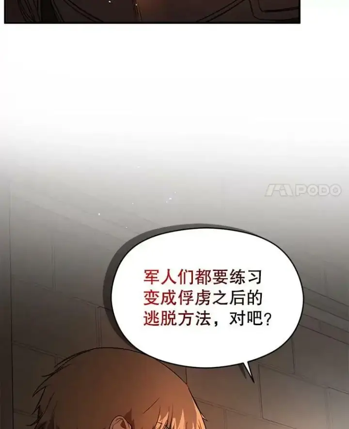 《并不是想引诱男主》52.合作图29