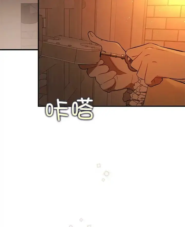 《并不是想引诱男主》52.合作图3
