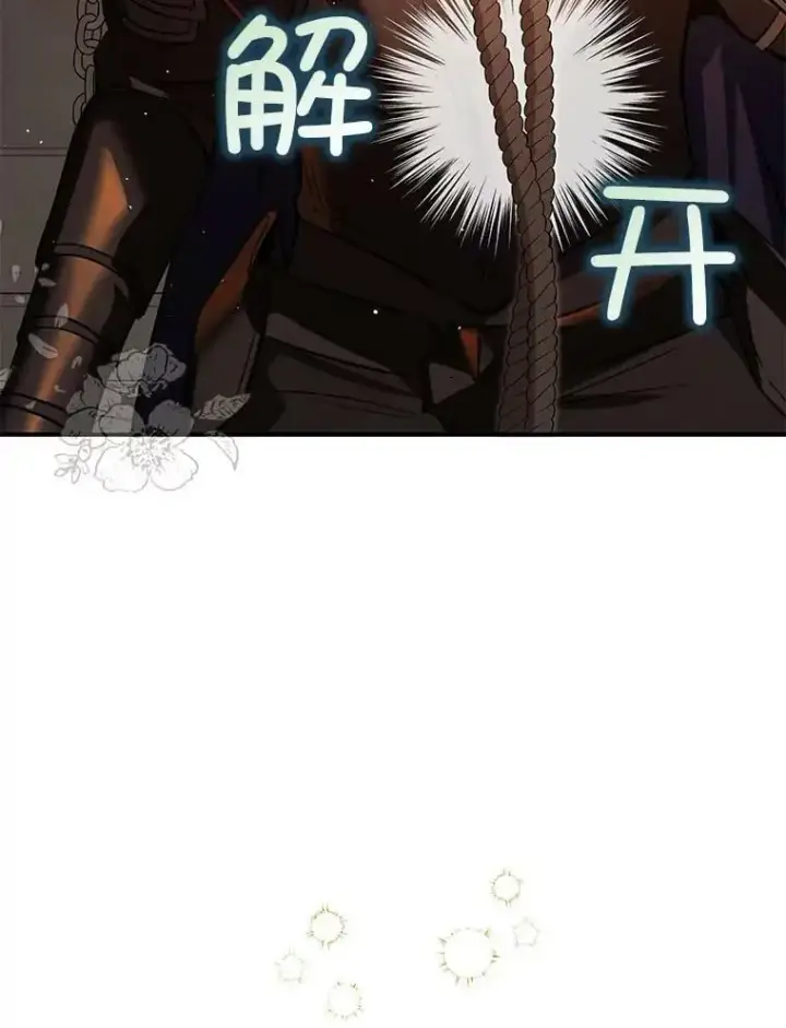《并不是想引诱男主》52.合作图33