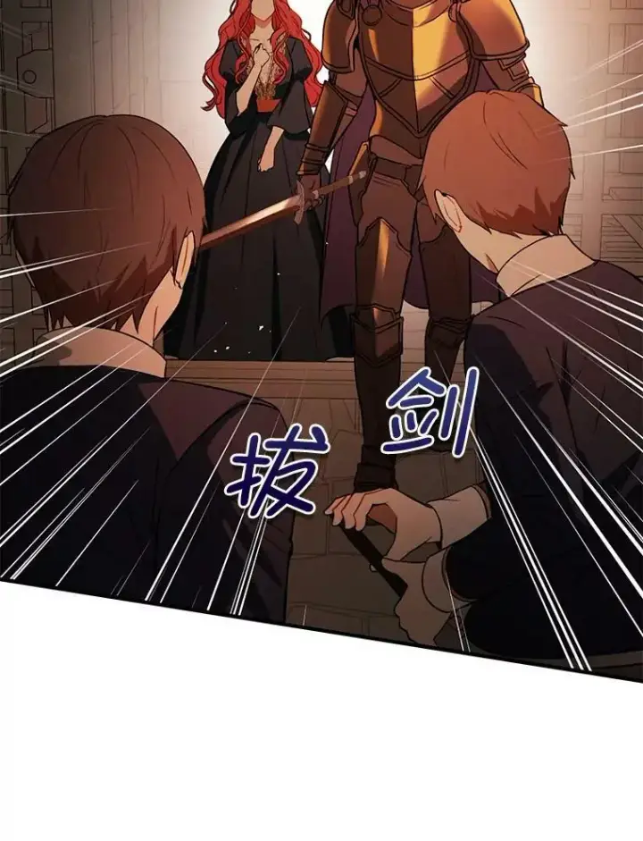 《并不是想引诱男主》52.合作图38