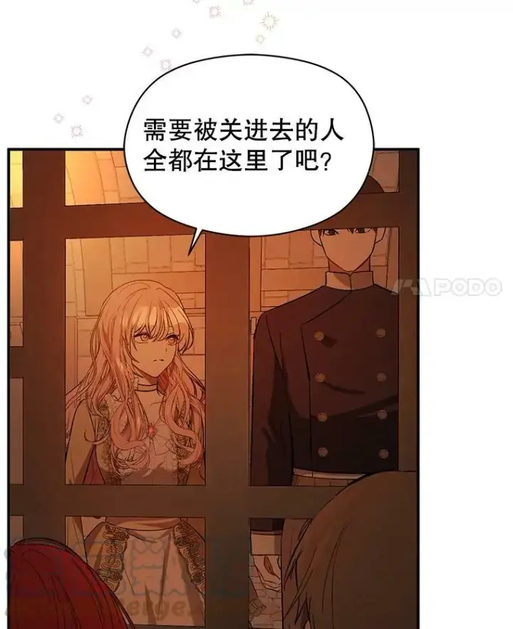 《并不是想引诱男主》52.合作图4