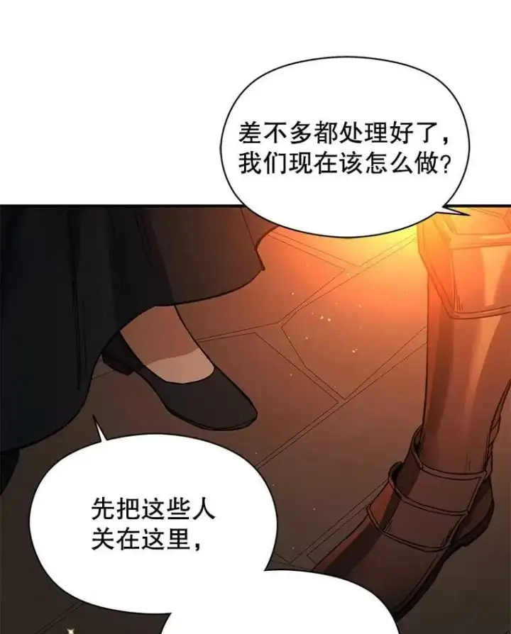 《并不是想引诱男主》52.合作图41