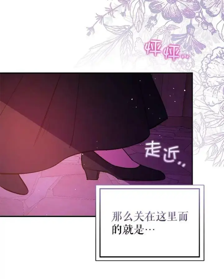 《并不是想引诱男主》52.合作图50
