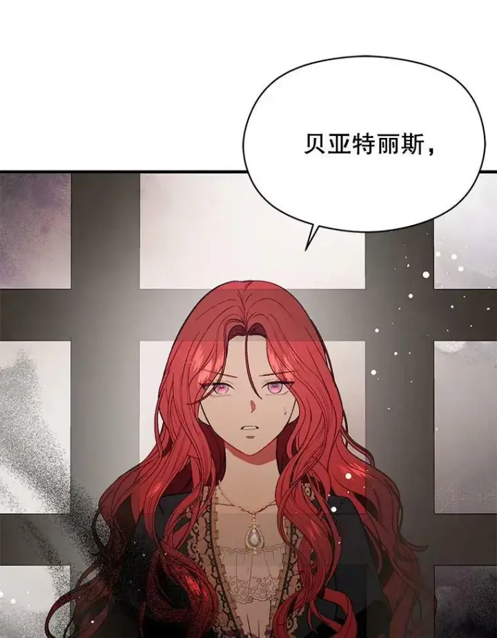 《并不是想引诱男主》52.合作图51