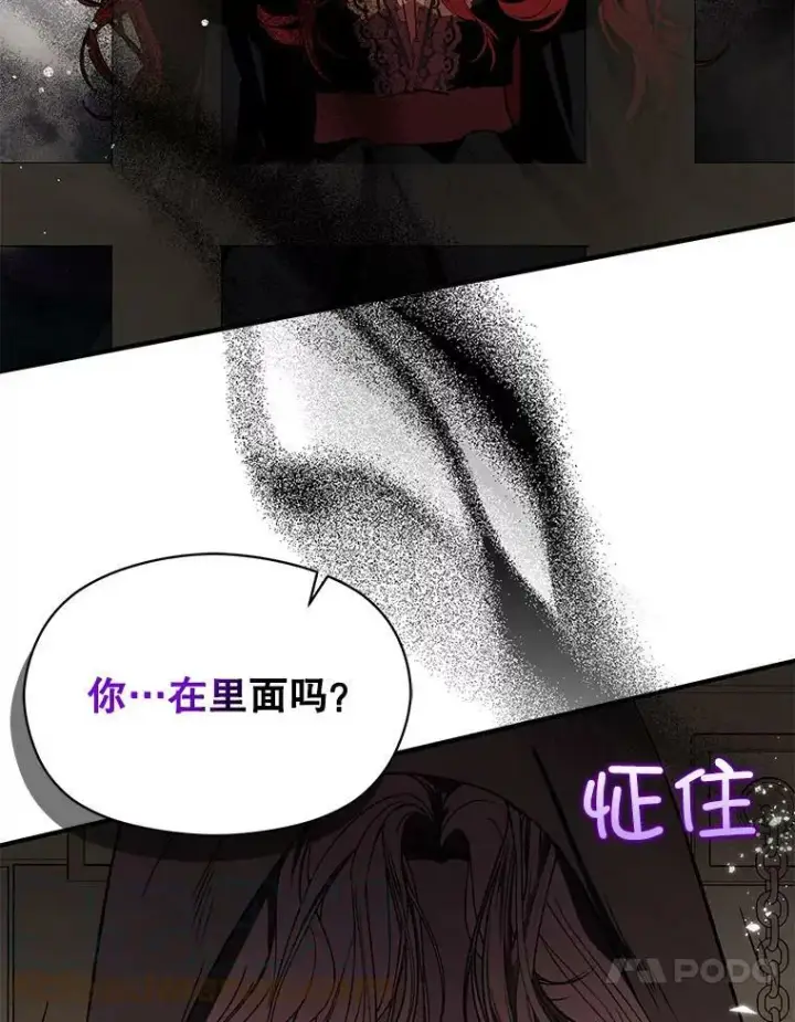 《并不是想引诱男主》52.合作图52