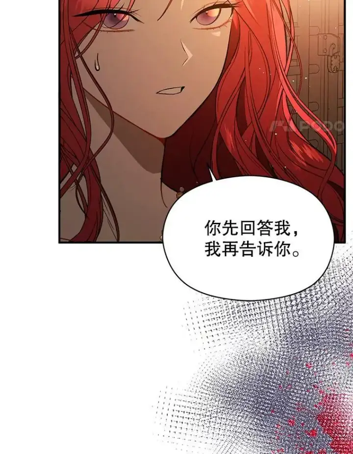 《并不是想引诱男主》52.合作图56
