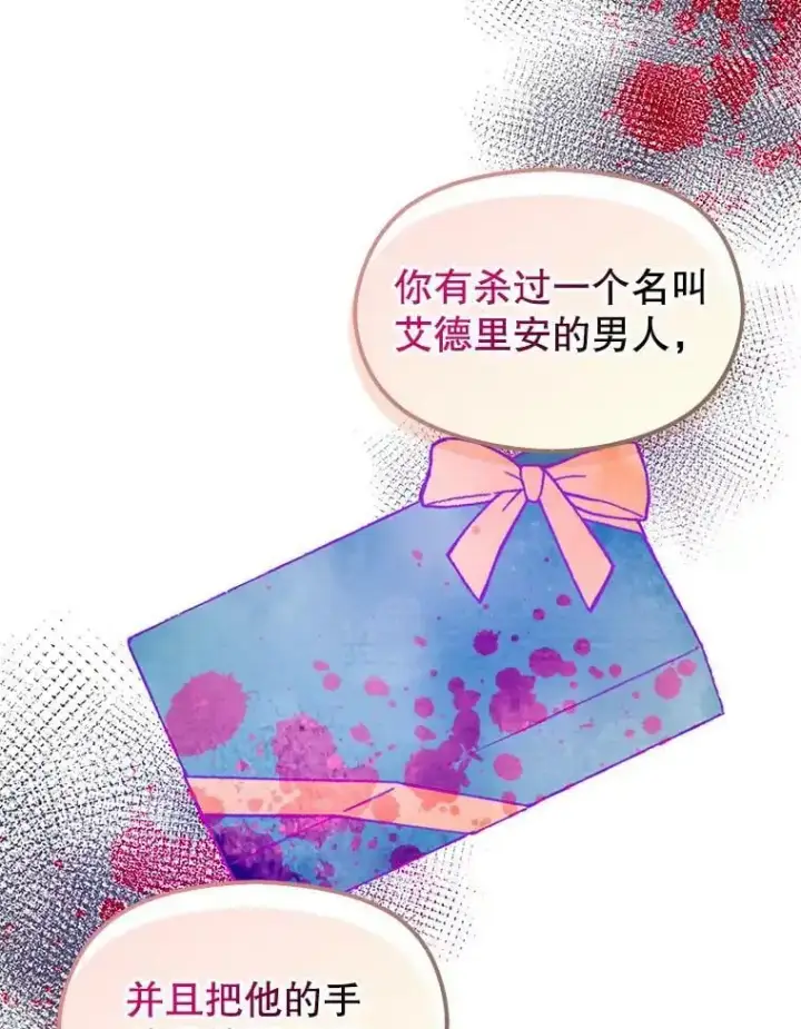 《并不是想引诱男主》52.合作图57