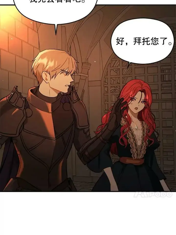 《并不是想引诱男主》52.合作图62