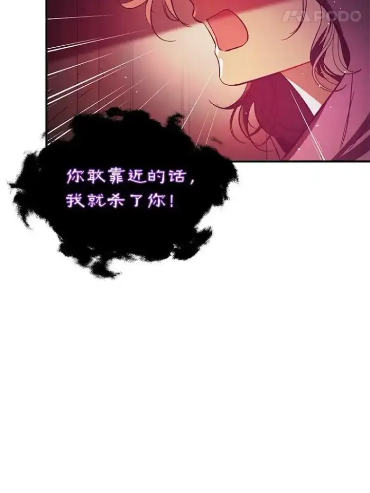 《并不是想引诱男主》52.合作图66