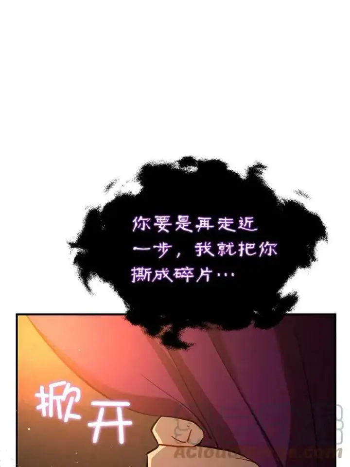 《并不是想引诱男主》52.合作图67