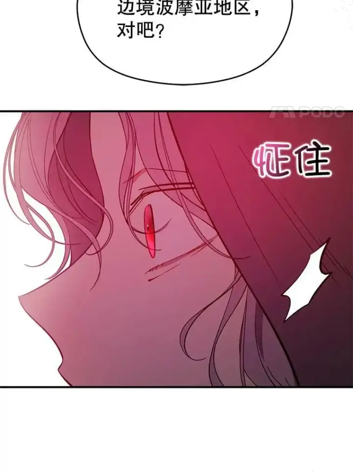 《并不是想引诱男主》52.合作图69
