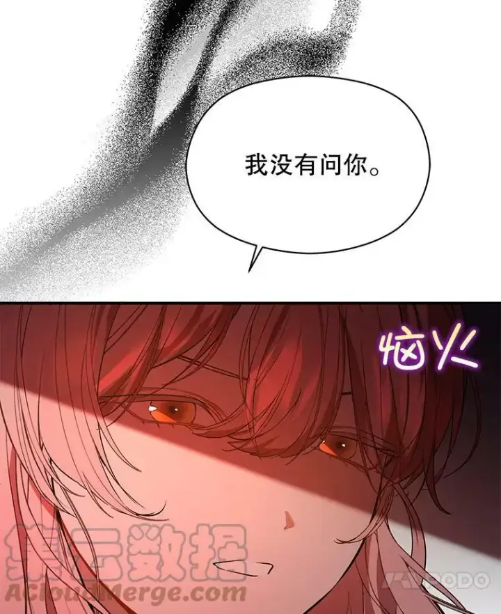 《并不是想引诱男主》52.合作图7
