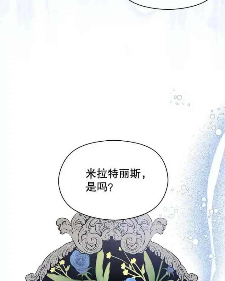 《并不是想引诱男主》52.合作图74