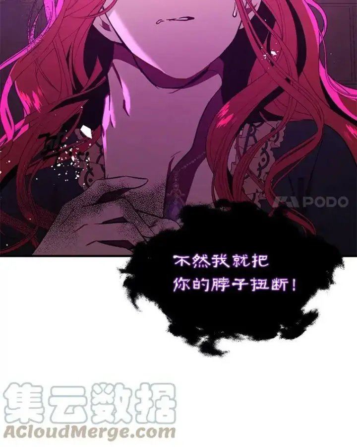 《并不是想引诱男主》52.合作图79