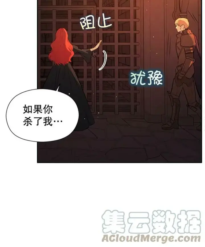 《并不是想引诱男主》52.合作图82