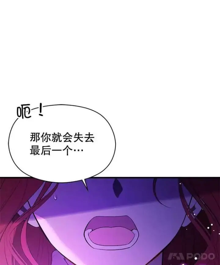 《并不是想引诱男主》52.合作图83