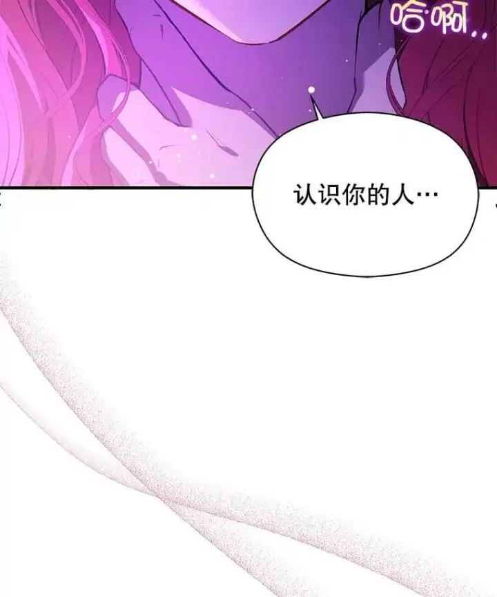 《并不是想引诱男主》52.合作图84