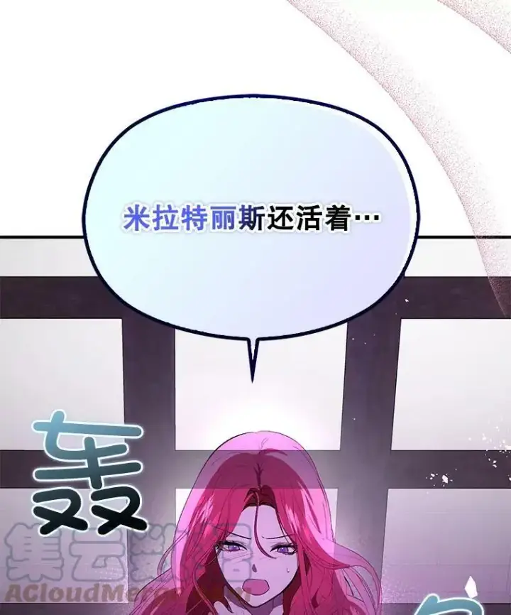 《并不是想引诱男主》52.合作图85