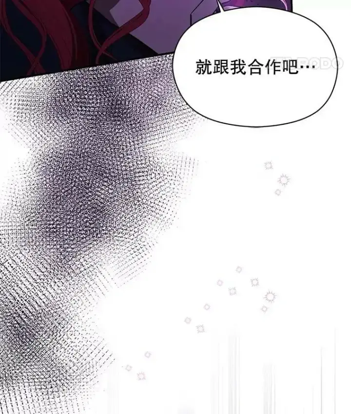 《并不是想引诱男主》52.合作图90