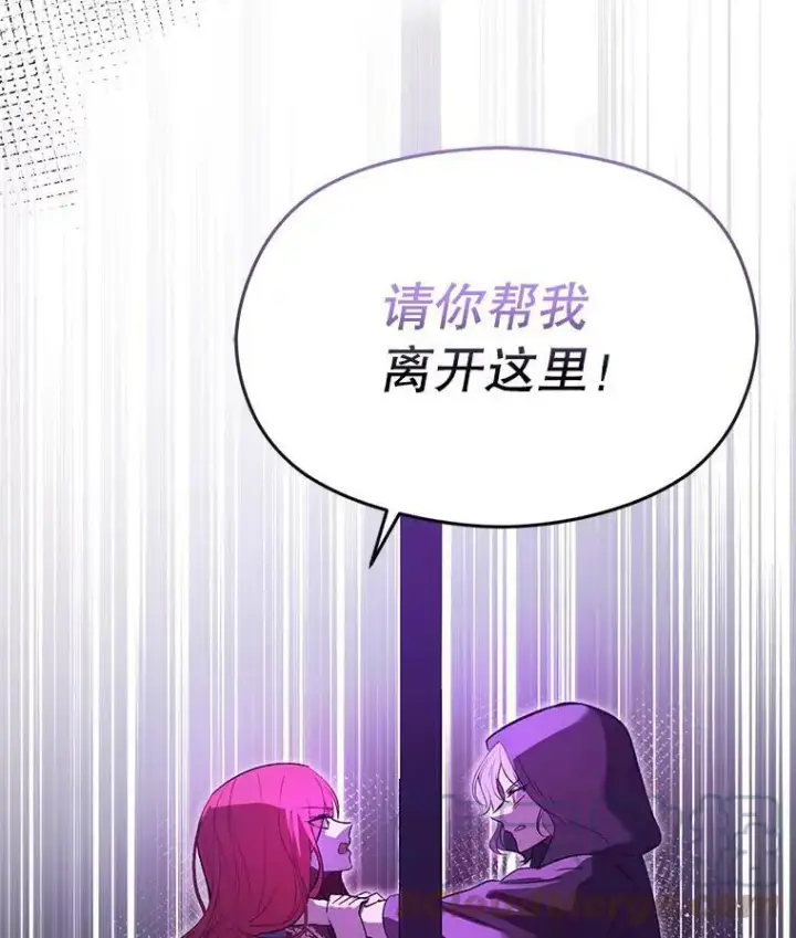 《并不是想引诱男主》52.合作图91