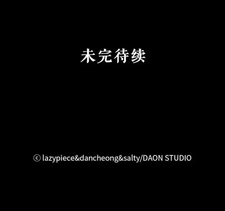 《并不是想引诱男主》52.合作图93