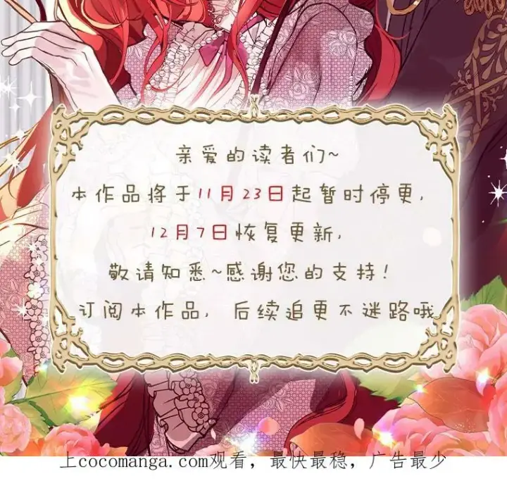 《并不是想引诱男主》52.合作图95