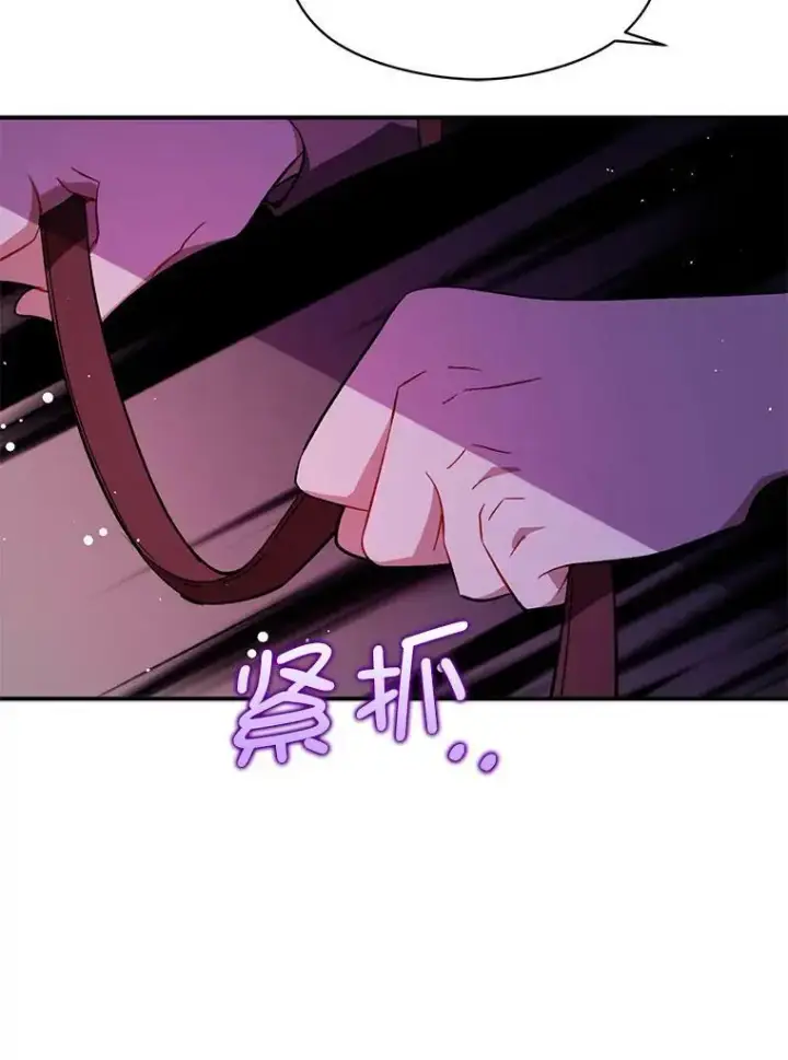 《并不是想引诱男主》53.幕后之人图15