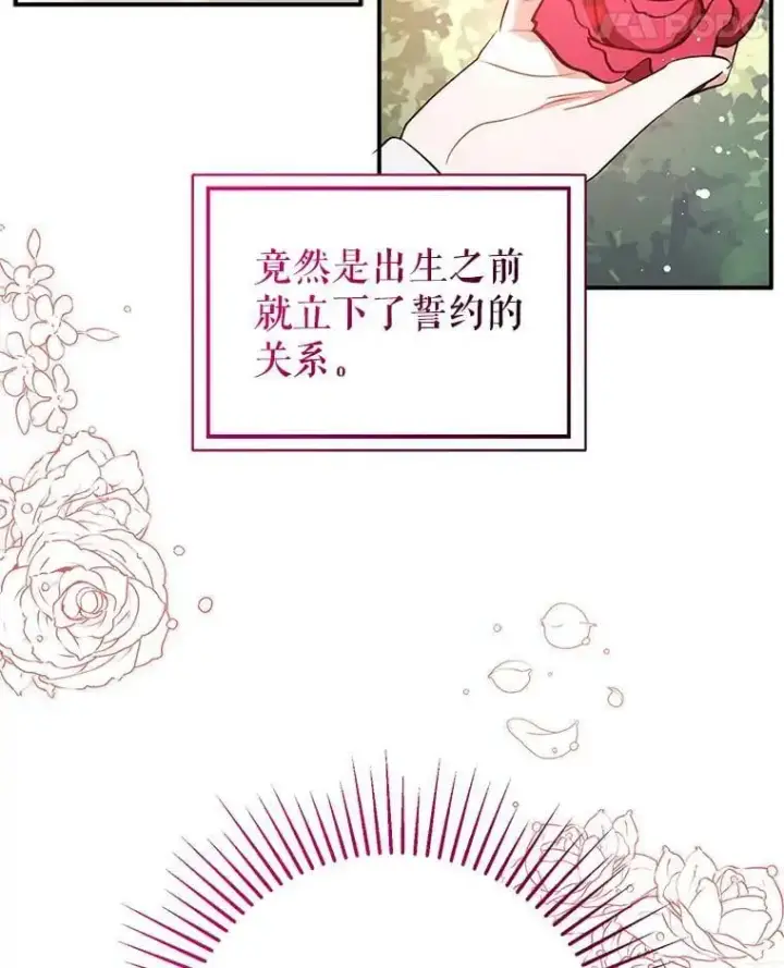 《并不是想引诱男主》53.幕后之人图32