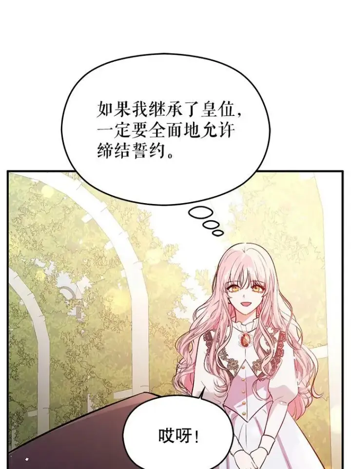 《并不是想引诱男主》53.幕后之人图41