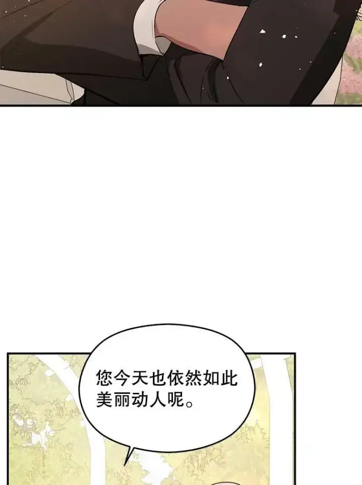 《并不是想引诱男主》53.幕后之人图44