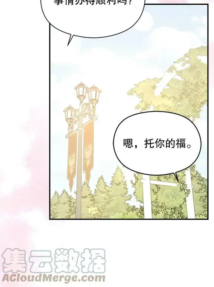 《并不是想引诱男主》53.幕后之人图46