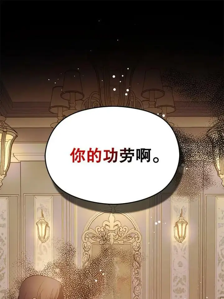 《并不是想引诱男主》53.幕后之人图59