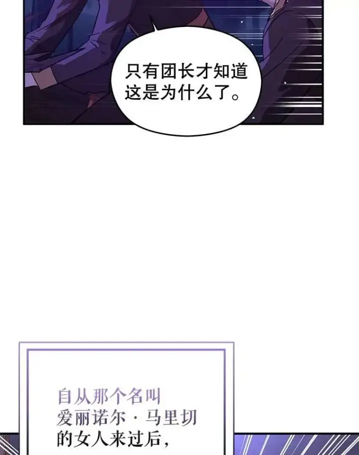 《并不是想引诱男主》53.幕后之人图6