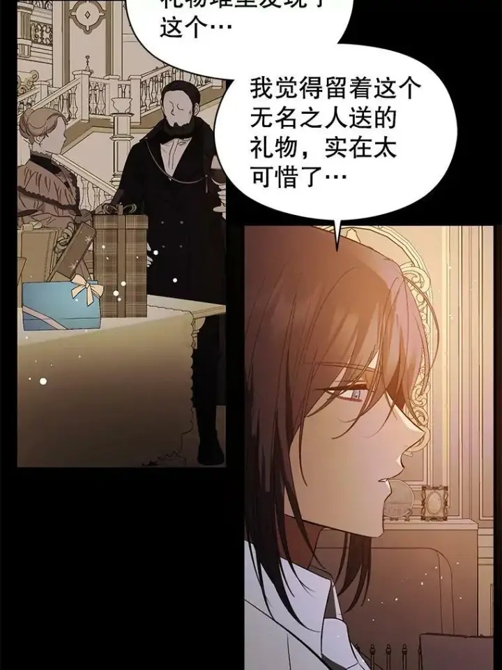 《并不是想引诱男主》53.幕后之人图63