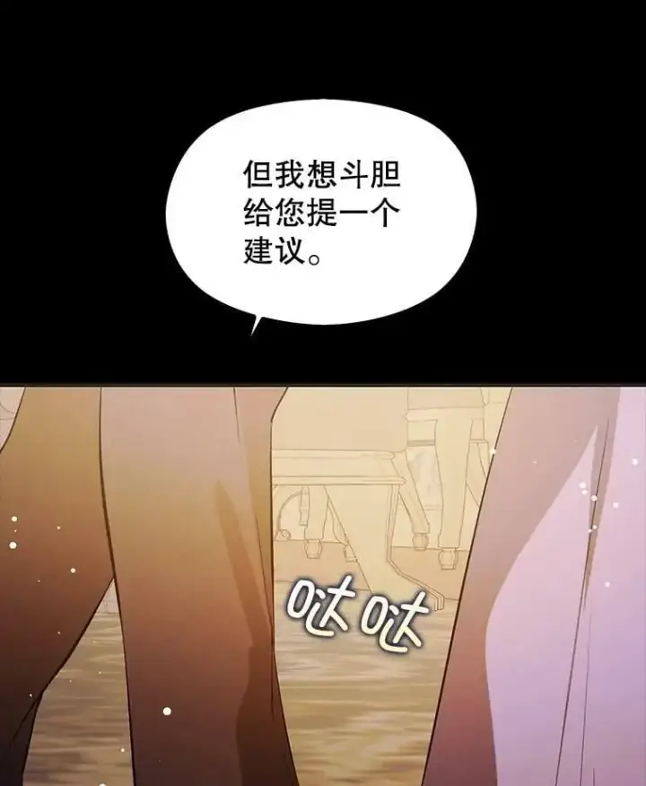《并不是想引诱男主》53.幕后之人图69