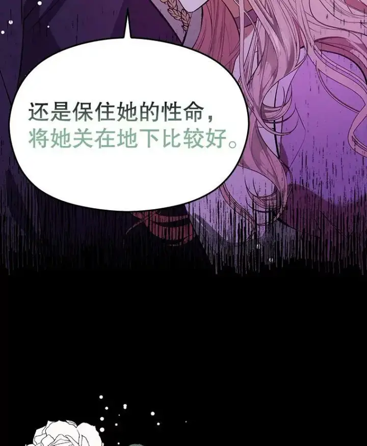 《并不是想引诱男主》53.幕后之人图72