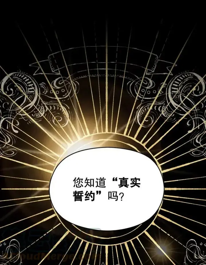 《并不是想引诱男主》53.幕后之人图79