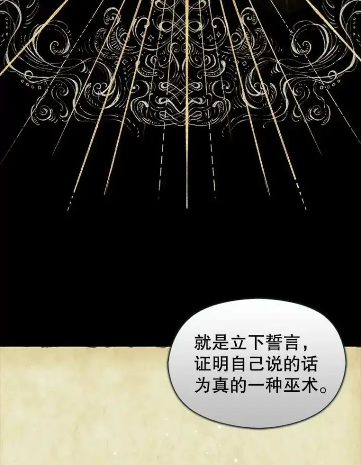 《并不是想引诱男主》53.幕后之人图80