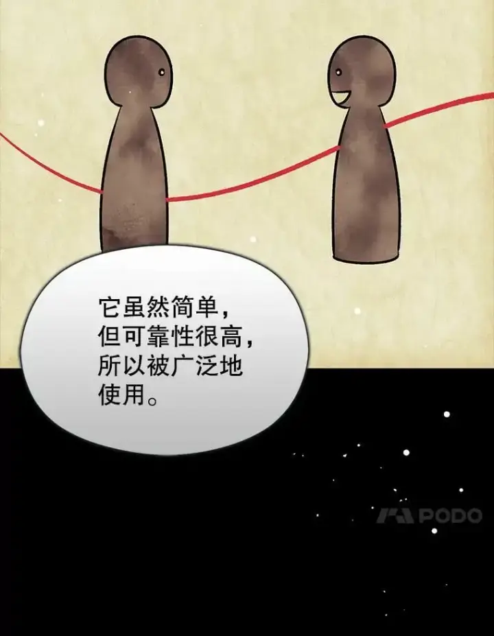 《并不是想引诱男主》53.幕后之人图81