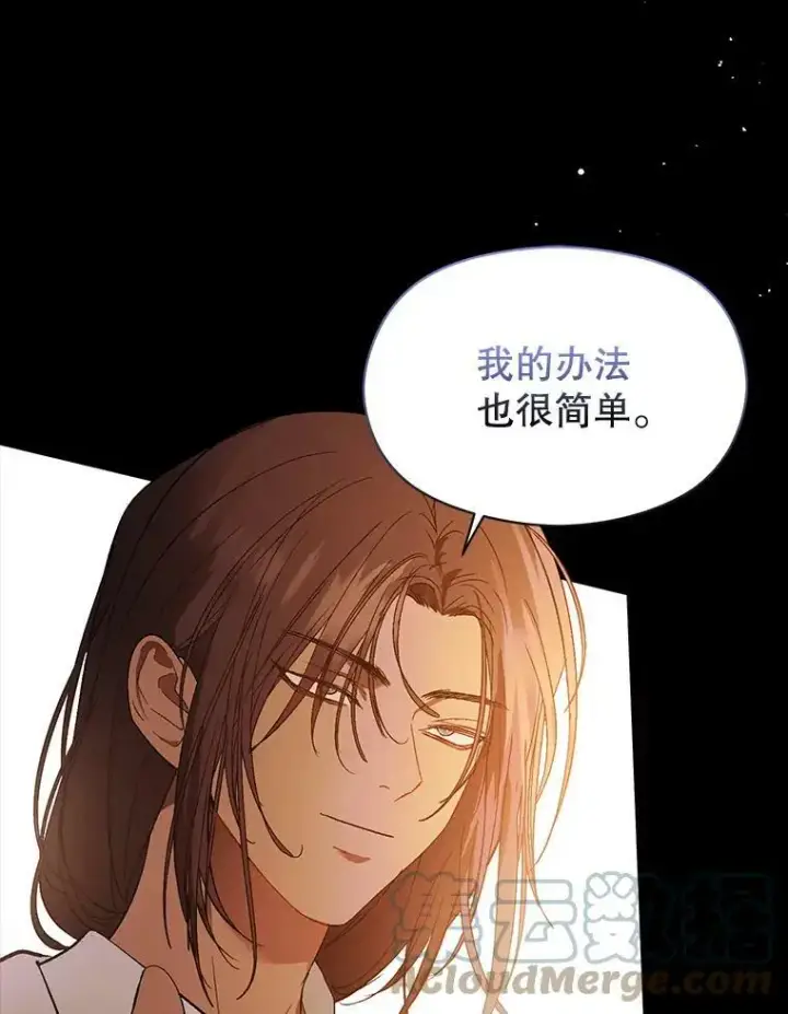 《并不是想引诱男主》53.幕后之人图82