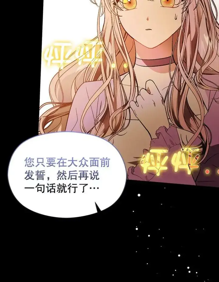 《并不是想引诱男主》53.幕后之人图84