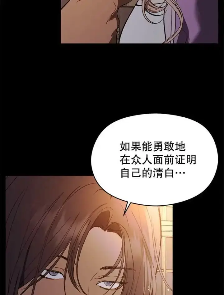 《并不是想引诱男主》53.幕后之人图90