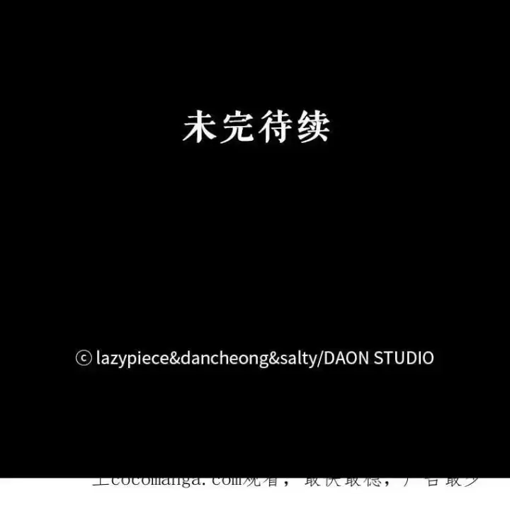 《并不是想引诱男主》53.幕后之人图96