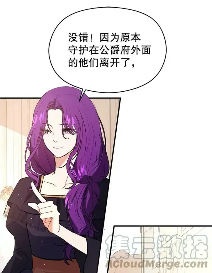 《并不是想引诱男主》54.传信图101