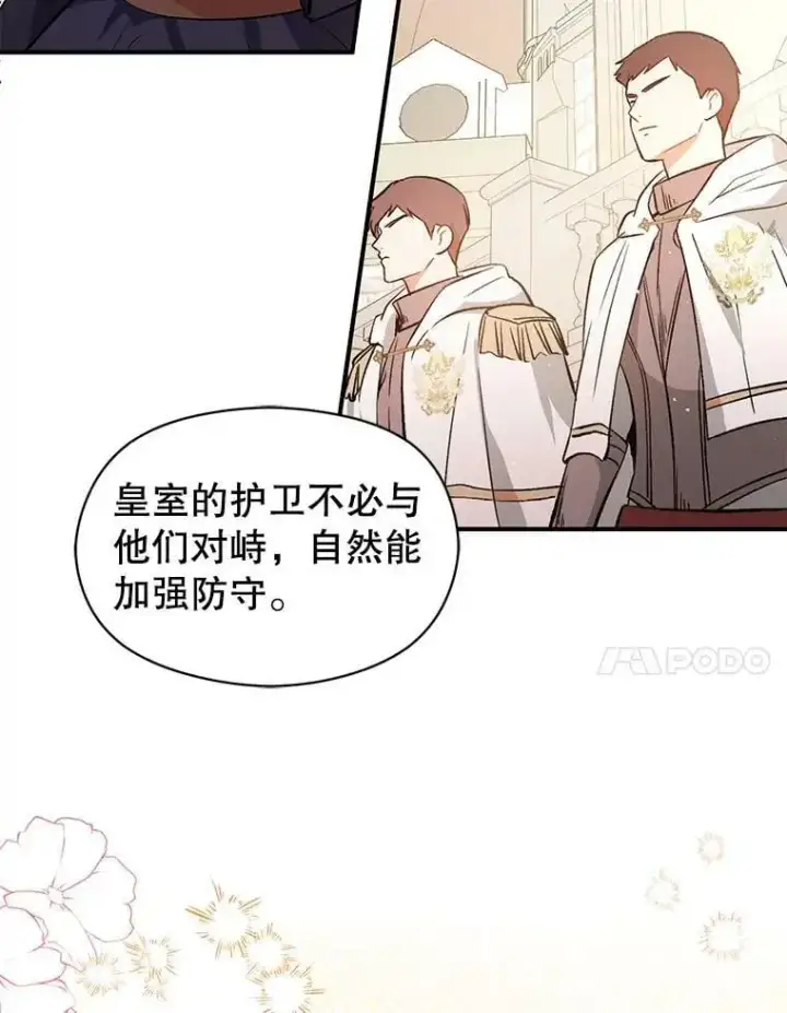 《并不是想引诱男主》54.传信图102
