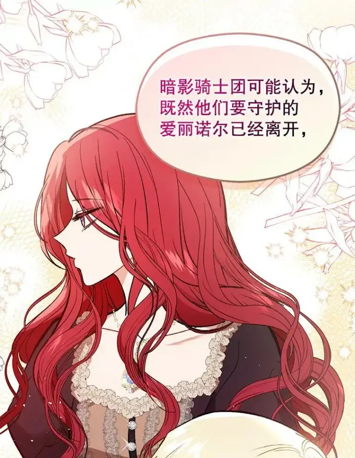 《并不是想引诱男主》54.传信图103