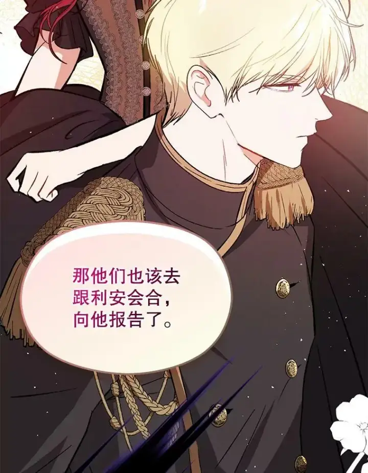 《并不是想引诱男主》54.传信图104