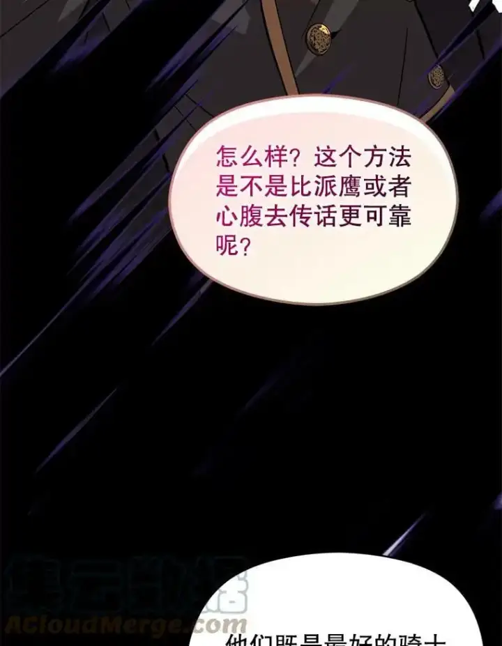 《并不是想引诱男主》54.传信图105