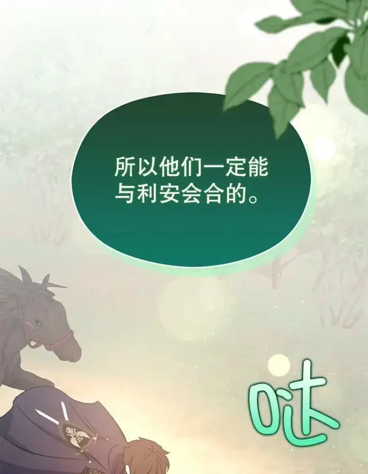 《并不是想引诱男主》54.传信图107