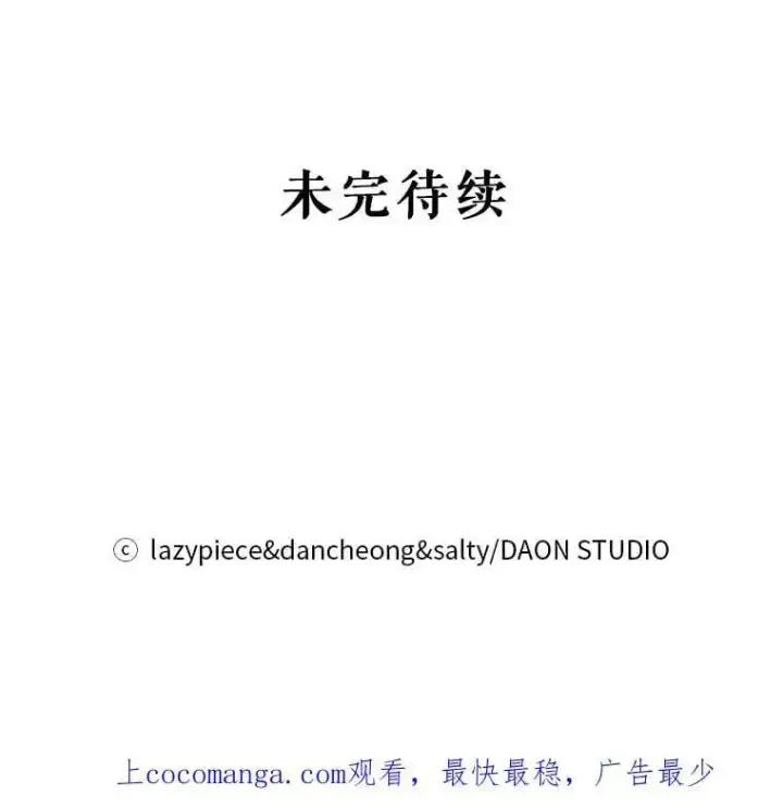 《并不是想引诱男主》54.传信图110